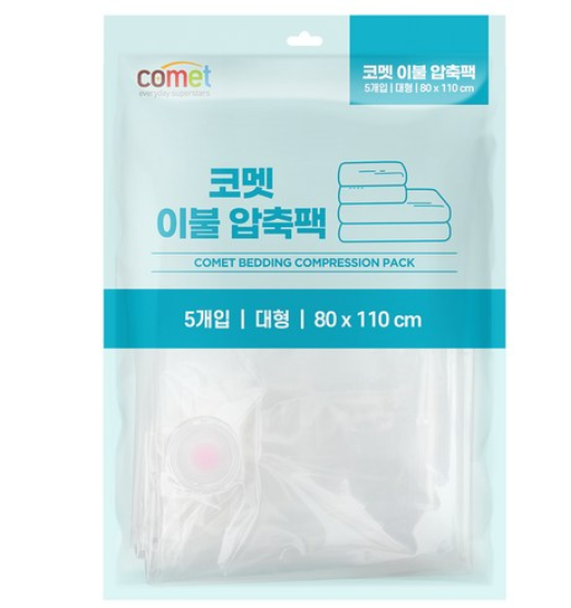 코멧 대형 이불 압축팩 5개입 포장