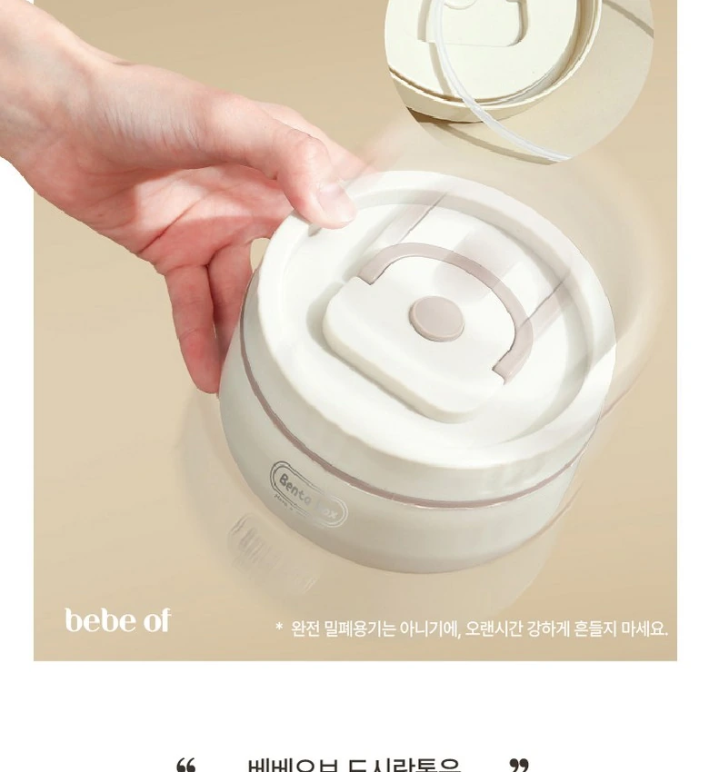베베오브 도시락의 손잡이 뚜껑과 실리콘 패킹