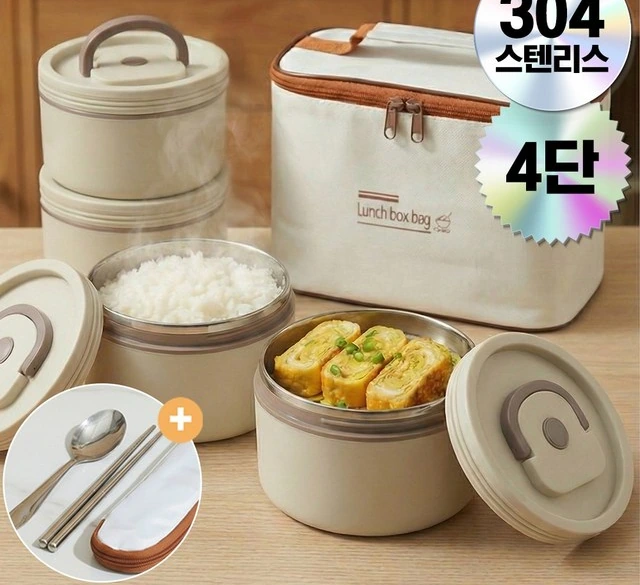 밥과 반찬을 나눠 담은 베베오브 4단 도시락과 가방