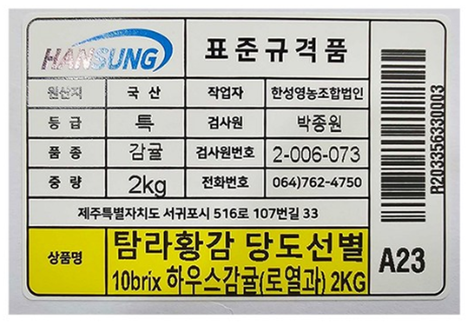 한 상자 고를 때, 단맛의 기준도 — 상품 관련 사진