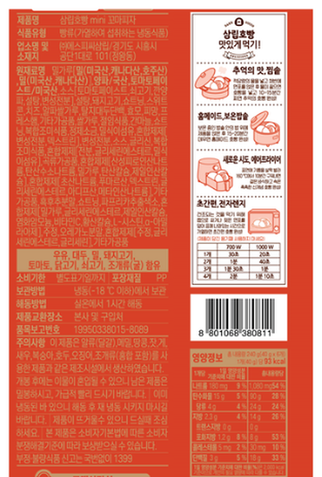 찜솥도 전자레인지도 — 상품 관련 사진