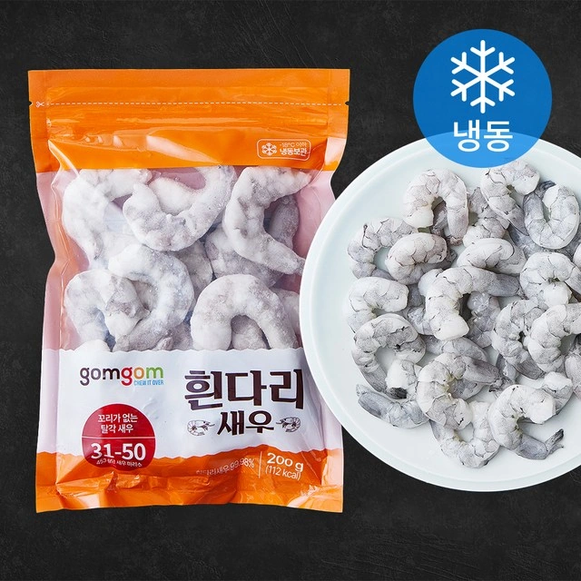 곰곰 흰다리 새우 200g 포장과 새우살 · 식기 별도